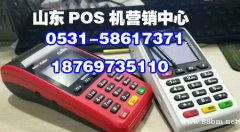 上海POS机,上海POS机加盟,上海POS机代理上海POS机