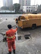 上海长宁新华路周边区域24小时专业管道疏通，化粪池清理，隔油
