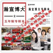 苏州城市学院五年制专转本有哪些招生专业南京有针对性辅导班吗？