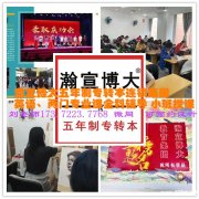 为什么五年制专转本南京财经商务英语大半考生一定要报考辅导班？